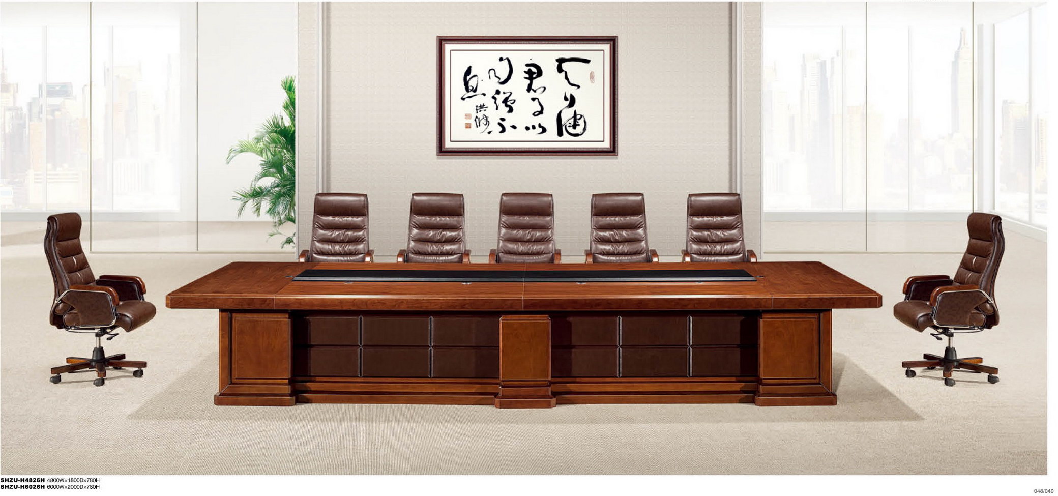 實木會議臺